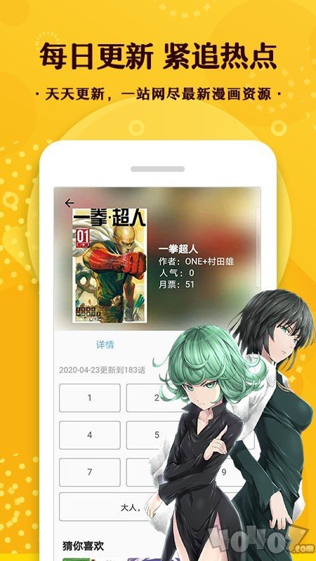 漫画360