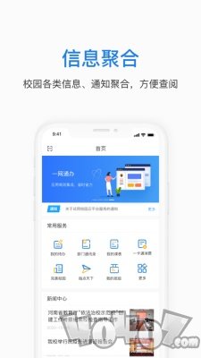 郑航e家