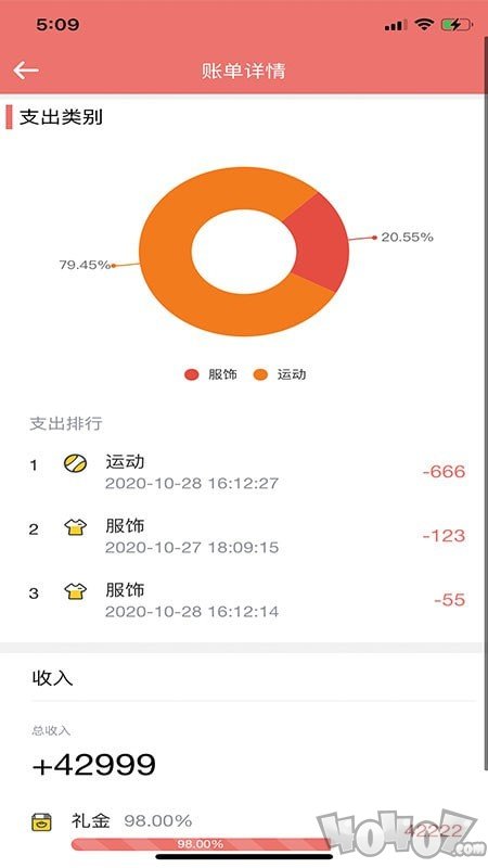 拿帖记账管家