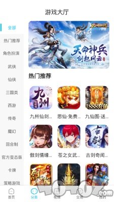 沃灵游戏