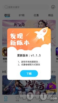 沃灵游戏