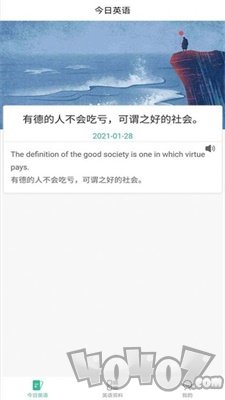 优选英语听力