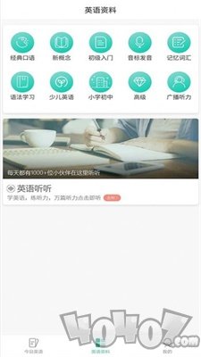 优选英语听力
