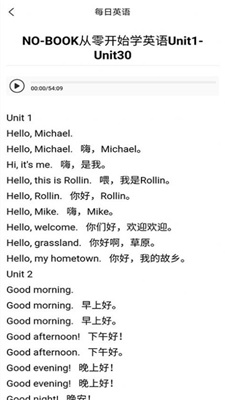 优选英语听力截图