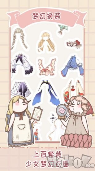骑士服装店