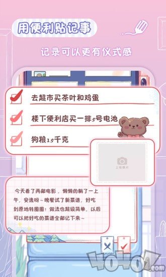 亲爱的冰箱