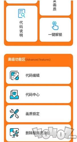 小雷游戏画质助手120帧