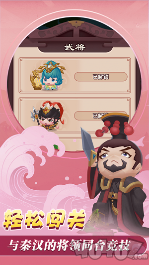 秦汉大乱斗