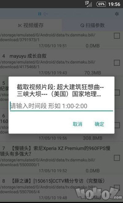 缓存视频合并