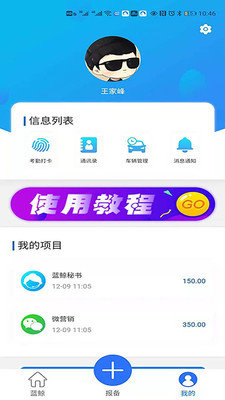蓝鲸找房截图