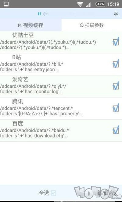 缓存视频合并