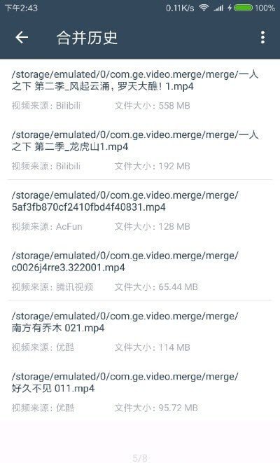 缓存视频合并截图