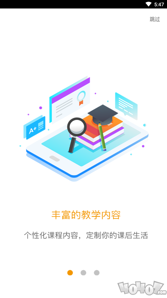 爱多分家长端