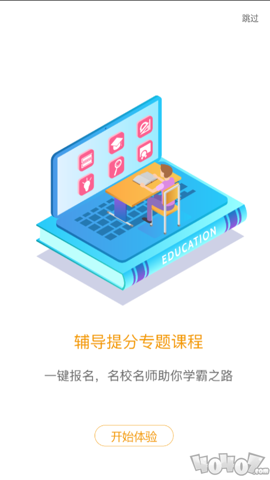 爱多分家长端