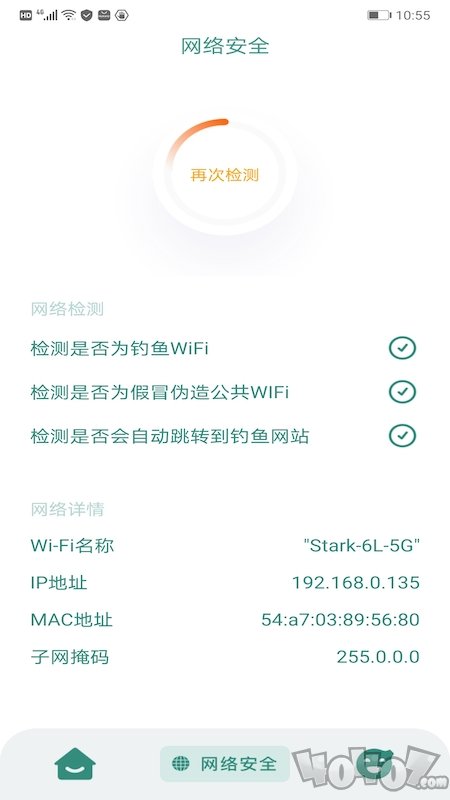 WIFI网络助手