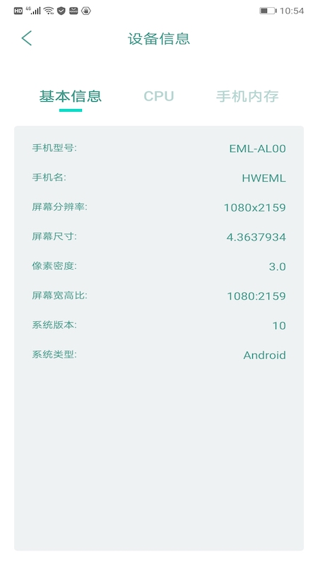 WIFI网络助手截图