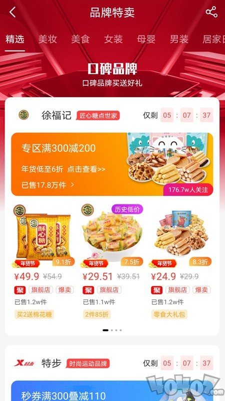 金丝券