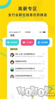 宅多多招聘