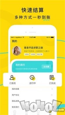 宅多多招聘