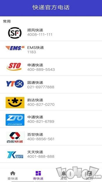 快递智能助手