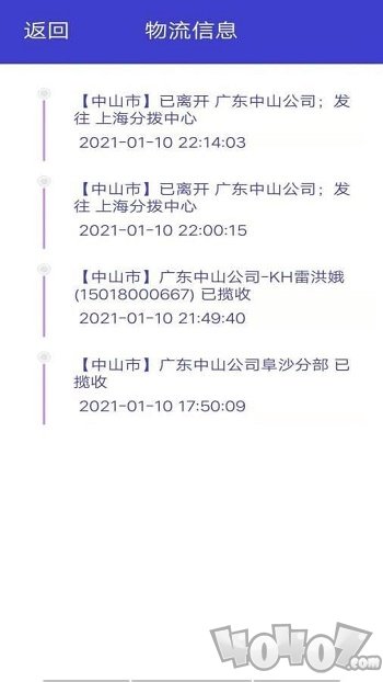快递智能助手