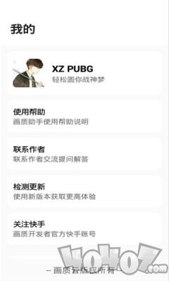 xzpubg画质