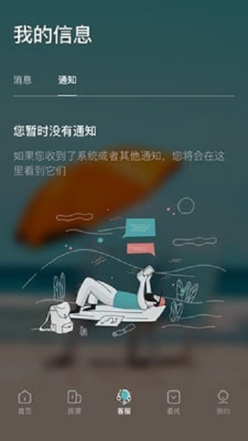Leader Life截图