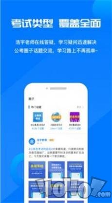 青蛙公考