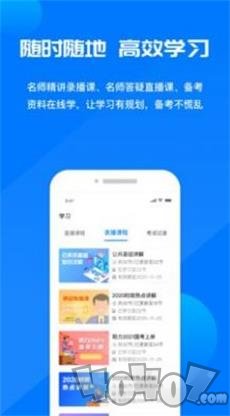 青蛙公考