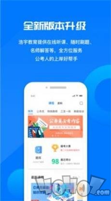 青蛙公考