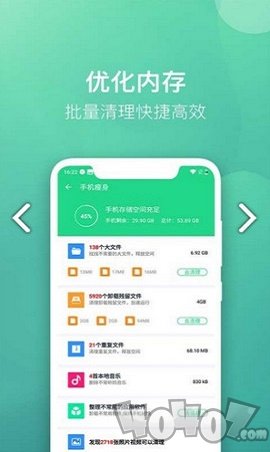 微趣清理大师