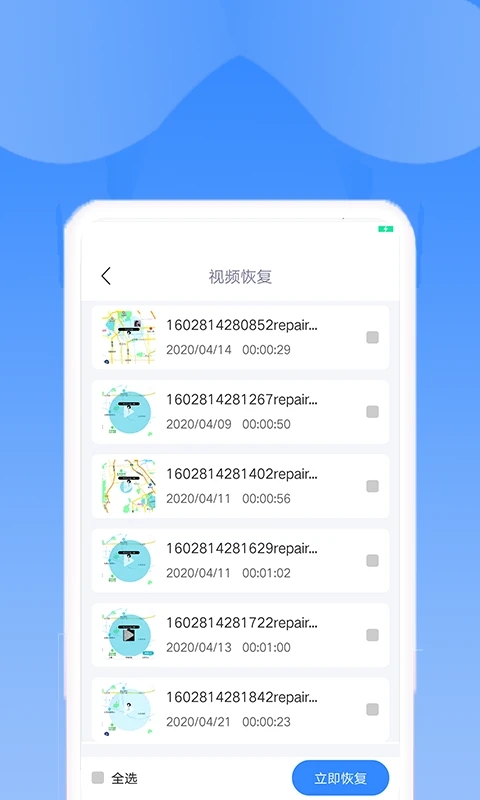 手机恢复助手截图