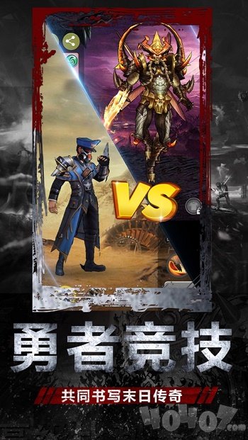 幸存之地手机版
