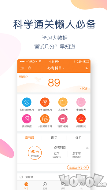 会计万题库