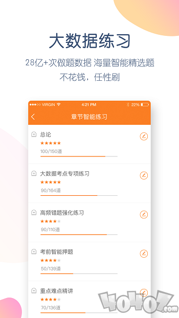 会计万题库