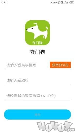 守门狗
