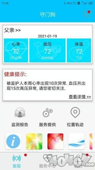 守门狗