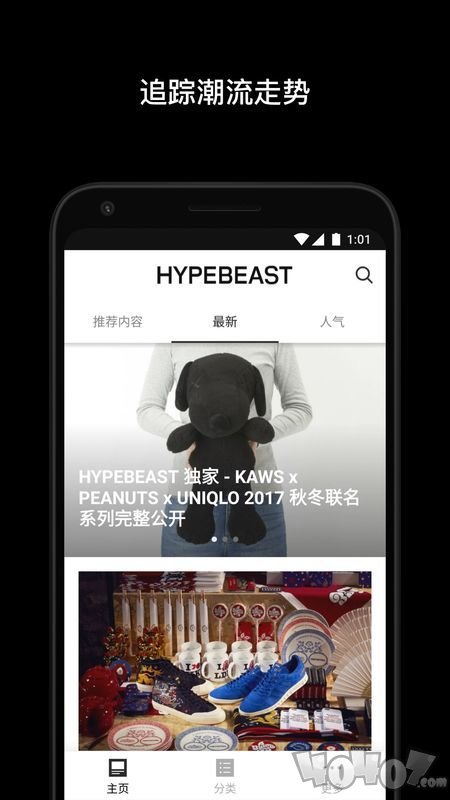 hypebeast