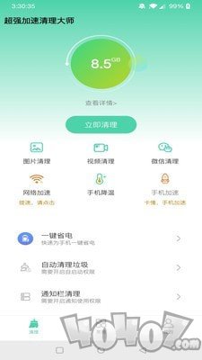 超强加速清理大师