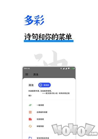 清浊