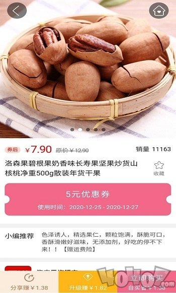 吉象商城