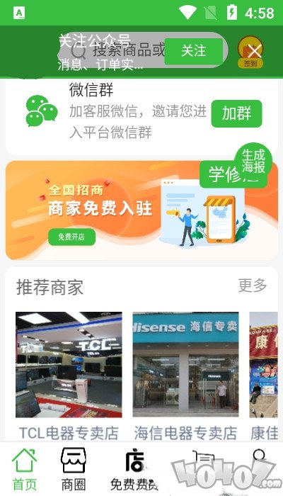 学修汇