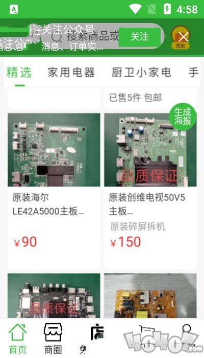 学修汇