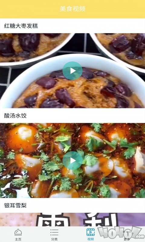 美食园