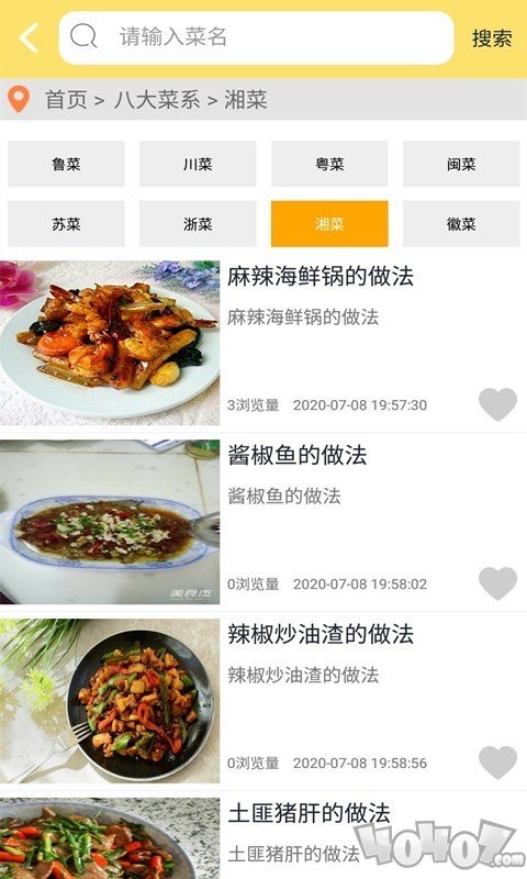 美食园