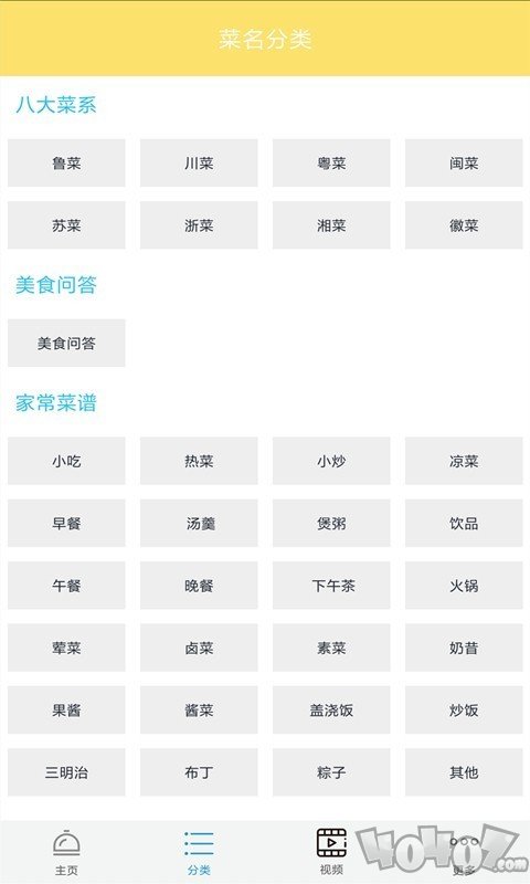 美食园