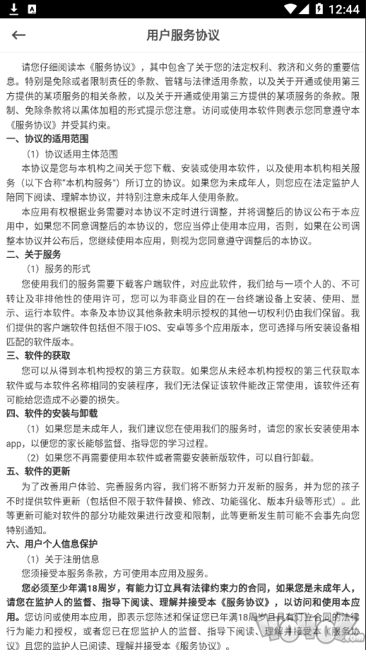 超越教育