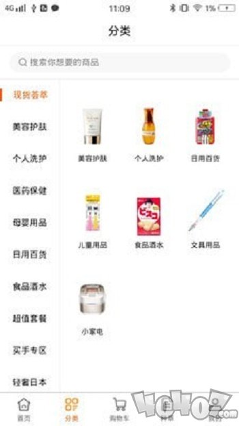店长直邮