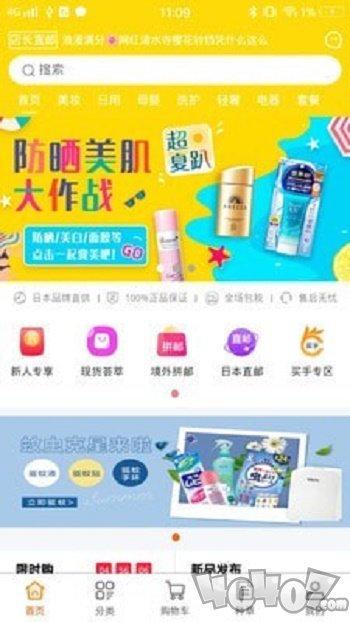 店长直邮