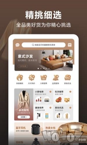 潮流好物平台